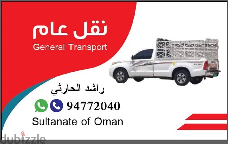 transportation  نقل 0