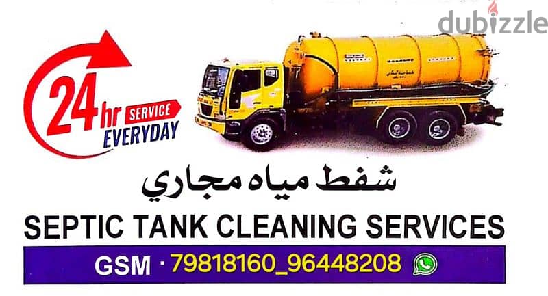 sewerage water tanker 0