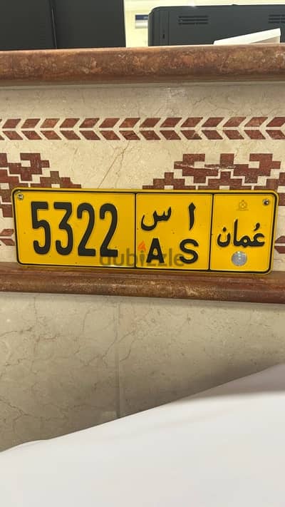 رقم رباعي 5322 للبيع