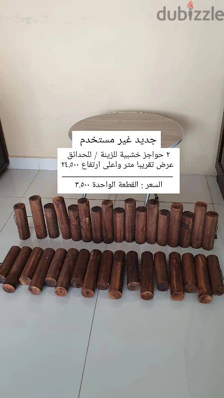 خشبيات جديدة نظيفة جدا.  new very clean wood pieces 0