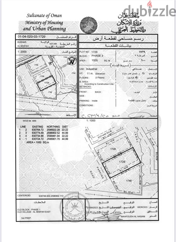 ارضين صناعيات شبك ٢١٠٠ متر / مقابل مصنع الاسمنت 0