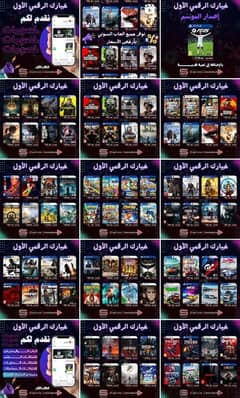 بيع اللعاب حسابات بلاستيشن 4 و سوني 5 0