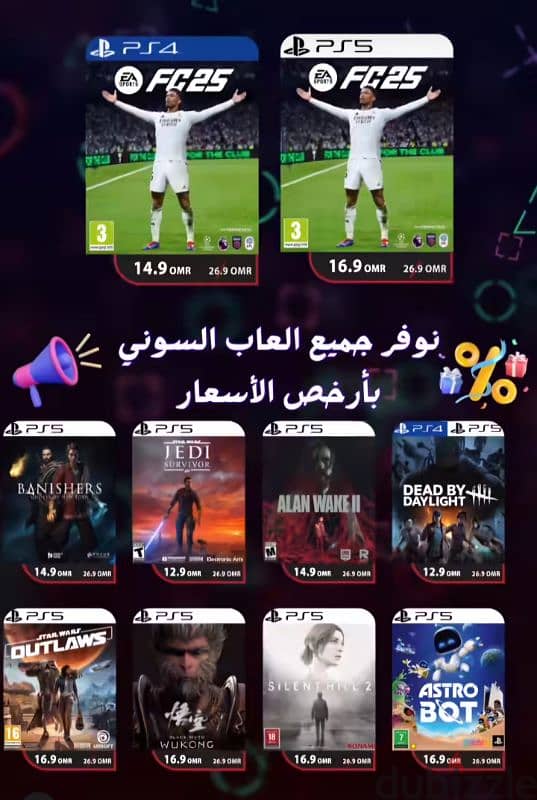 بيع اللعاب حسابات بلاستيشن 4 و سوني 5 1