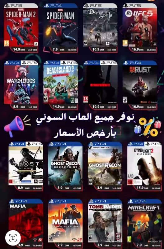 بيع اللعاب حسابات بلاستيشن 4 و سوني 5 2