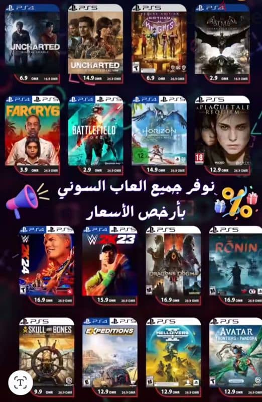 بيع اللعاب حسابات بلاستيشن 4 و سوني 5 3