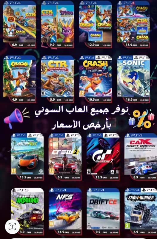 بيع اللعاب حسابات بلاستيشن 4 و سوني 5 4