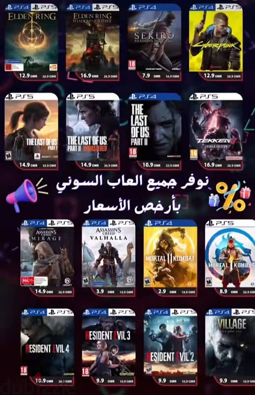 بيع اللعاب حسابات بلاستيشن 4 و سوني 5 5