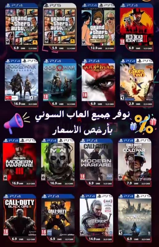 بيع اللعاب حسابات بلاستيشن 4 و سوني 5 6