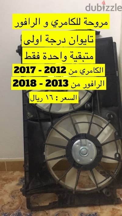 كمبريسرات ومراوح وكالة