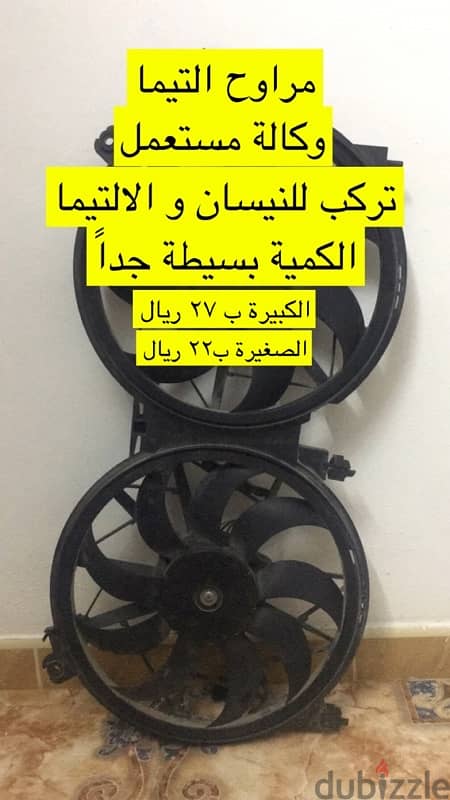 كمبريسرات ومراوح وكالة 1