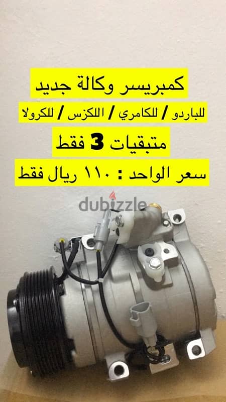 كمبريسرات ومراوح وكالة 3