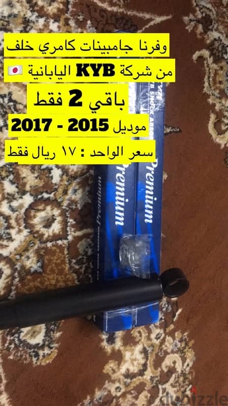 جامبينات وكراسي جامبين ممتازة 2