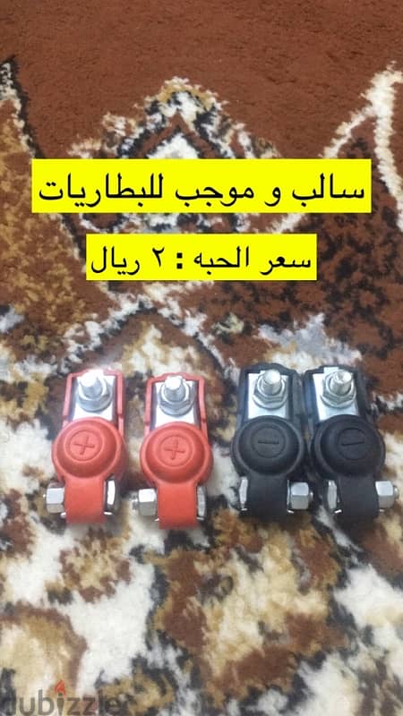 قطع غيار جديد ومستعمل 5