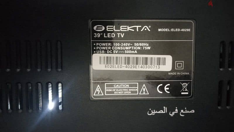 Elekta 39" LED 1