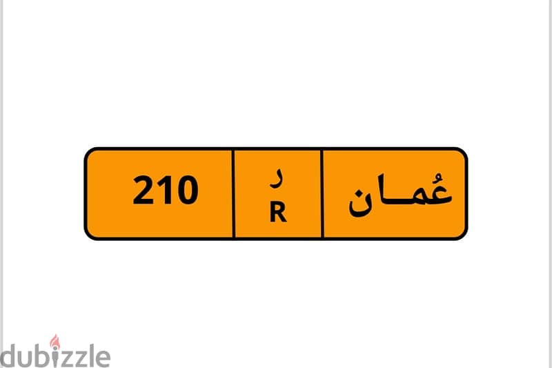 رقم مميز للبيع 0