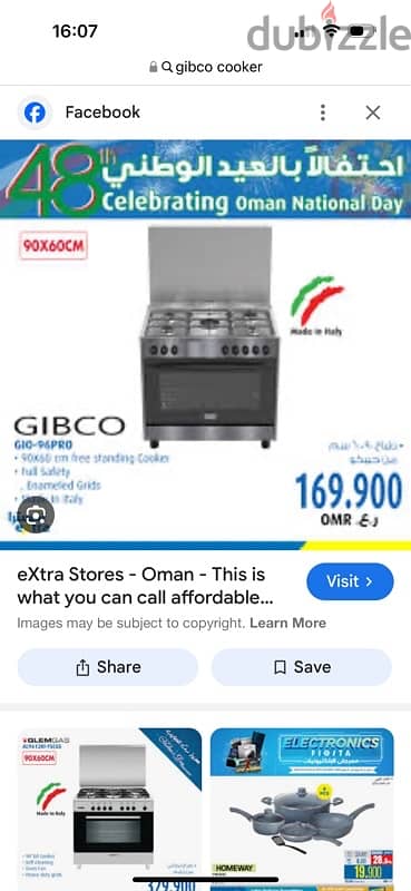 cooker Gibco brand 1