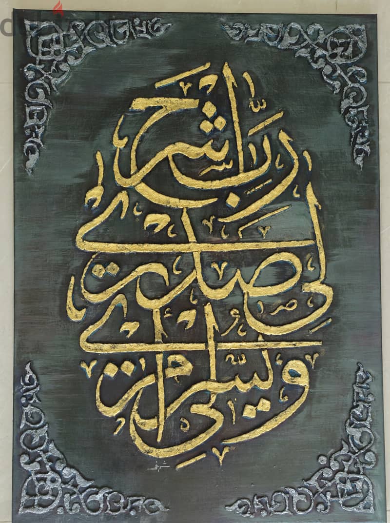 Perminent quran calligraphy 0