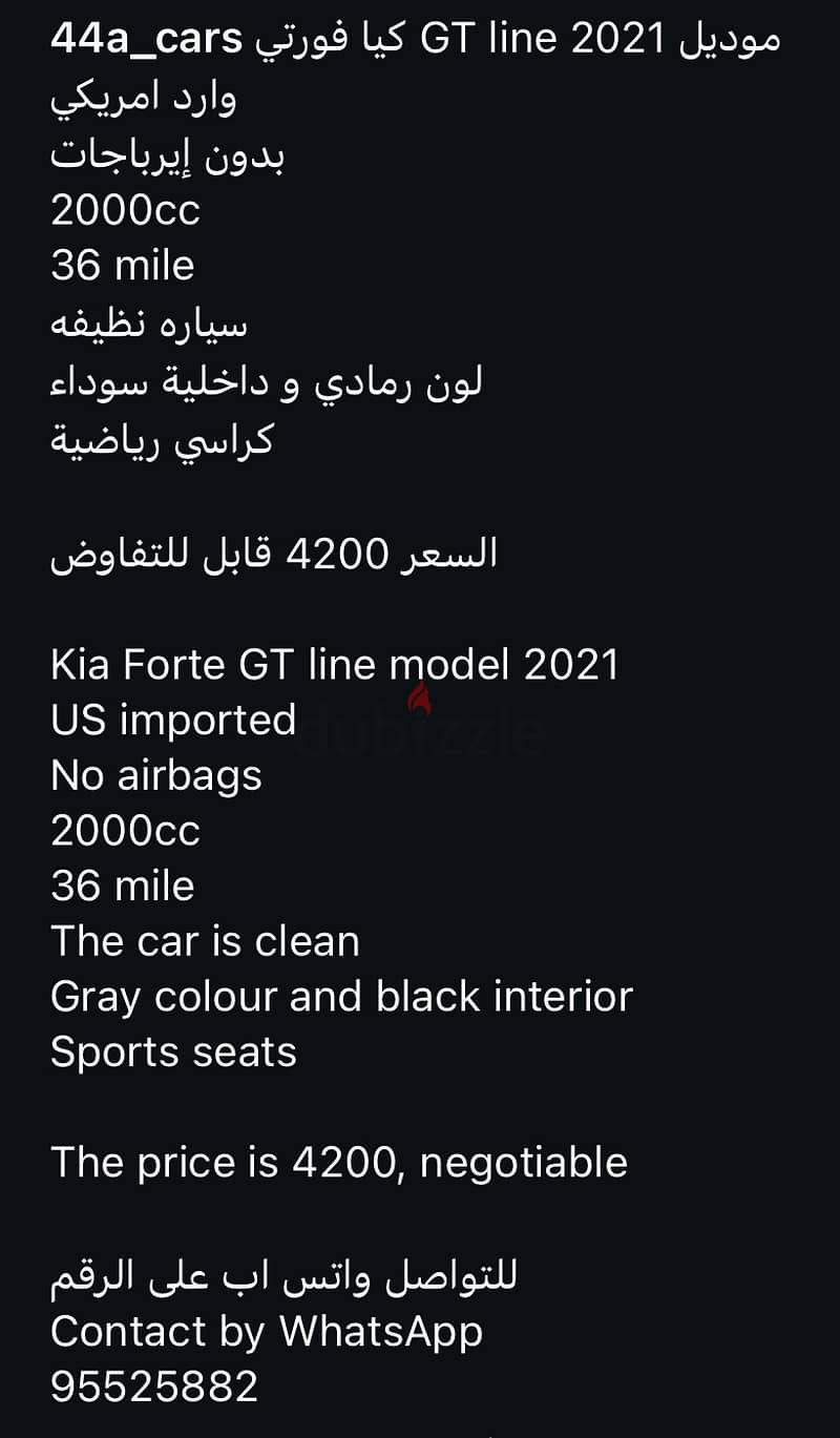 كيا فورتي 2021 7