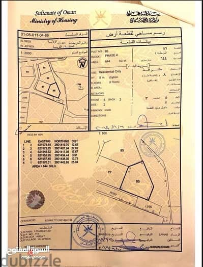 للبيع ارض شبة كورنر في مسقط / الجفنين