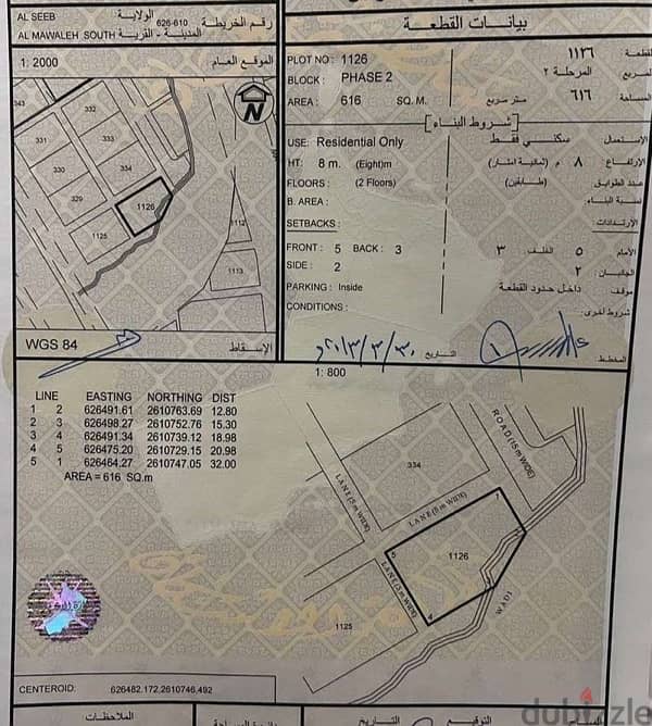 أرض سكنية كورنر للبيع في الموالح الجنوبية المرحلة 2 خلف السيتي 6