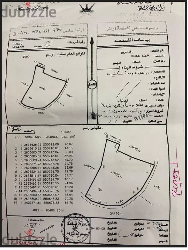 ارض زراعية تصلح سكنية و تصلح استراحة 0