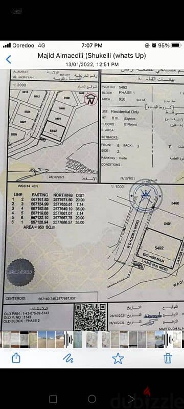 *فرصة وعرض ممتاز*  تم تخفيض السعر، أرض بالحشية ،  المساحة كبيرة، 950م 0