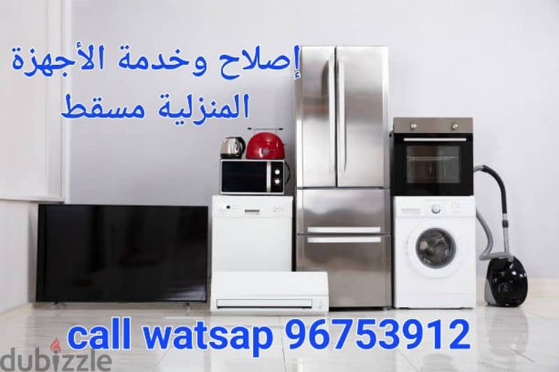 air condition service offer Muscat 5