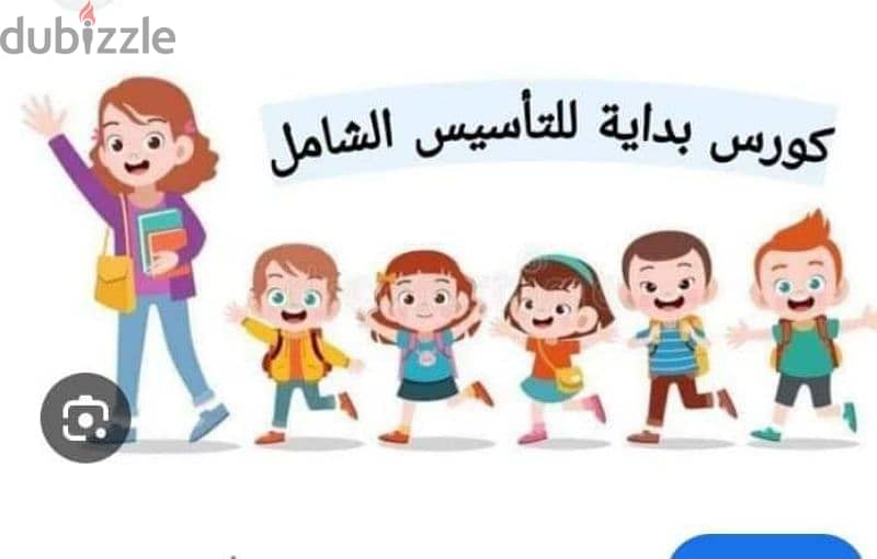 تأسيس وعلاج صعوبات 0