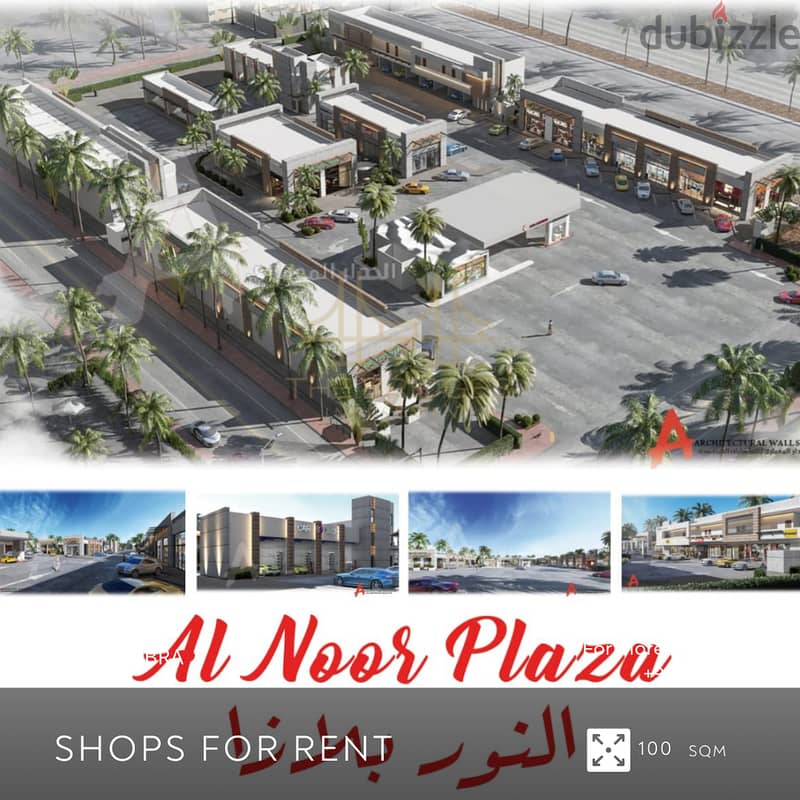 For Rent: Commercial Shops in a Prime Location in Salalah 0