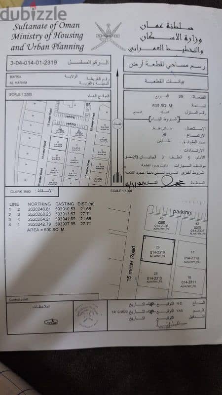 ارضين شبك في مزرع الحرادي بالقرب من مسجد السور 0