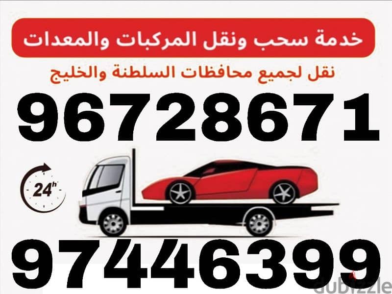 نشتري سيارات وشاحنات مستعملة او مكنسل جميع سيارات شاحنات رافعات معبيله 0