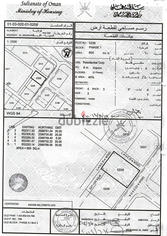 أرض للبيع العامرات المنطقة الخامسة 0