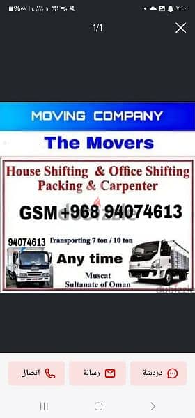 Muscat To Salalah Transport and house moving services 0