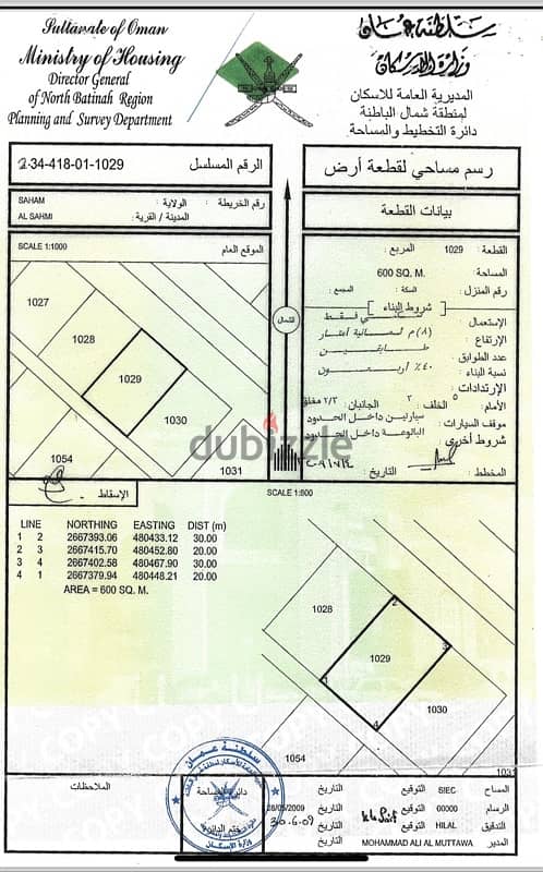 الباطنة شمال، صحم 5