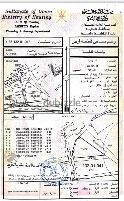 فرصة ذهبية للبيع  أكبر أرض سكني تجاري سكني ولاية سمائل 3