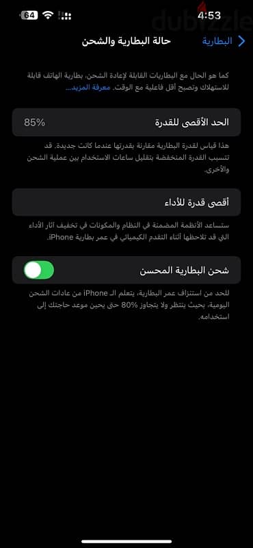 iPhone 13 pro max 256GB ايفون 1