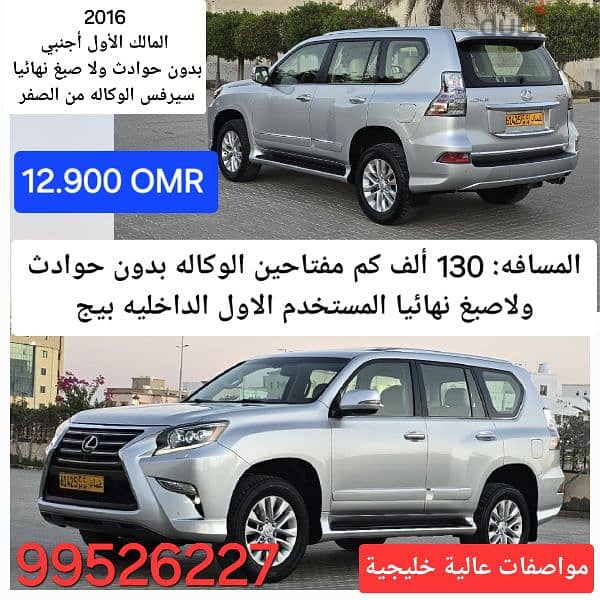 لكزس GX 460 خليجي بدون حوادث ولاصبغ سيرفس وكاله المالك الاول جديدة 18