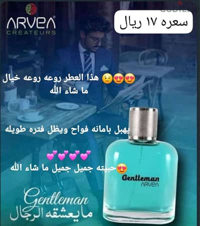 عطر