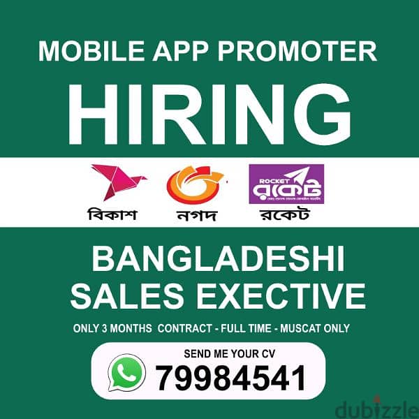 bengali promoter for mobile app 1