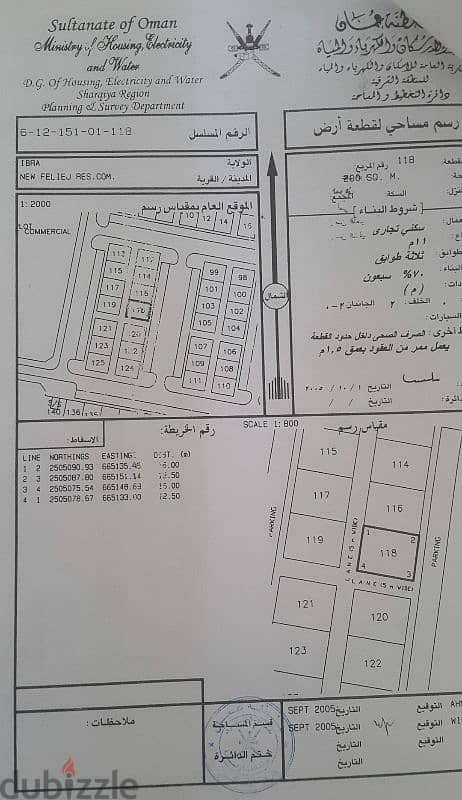 سكني تجاري ٢٠٠ متر 2