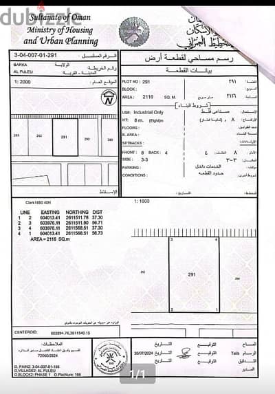 ولاية بركاء الفليج