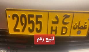 vip nomber plate for sale 0