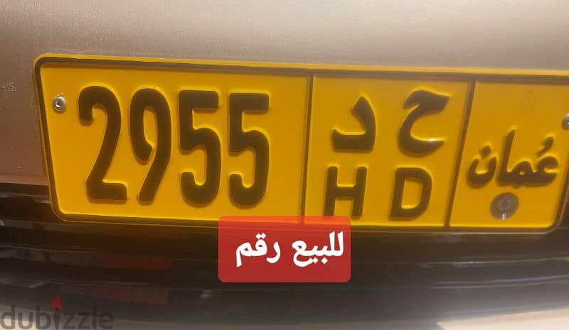 vip nomber plate for sale 0