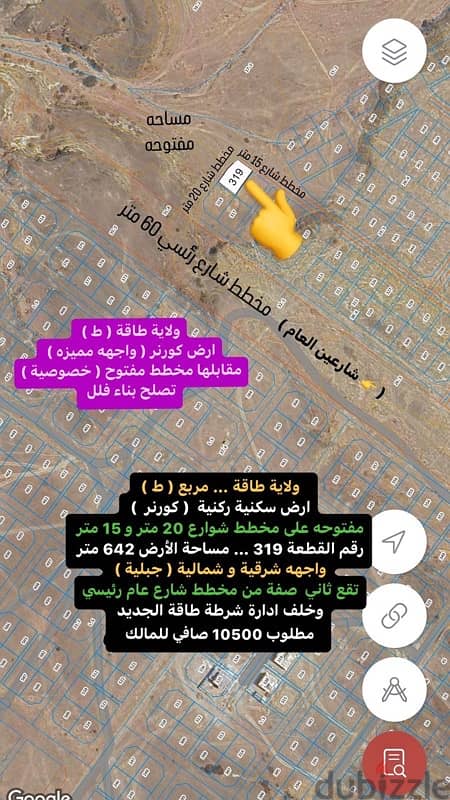 ارض للبيع في ولاية طاقة 1