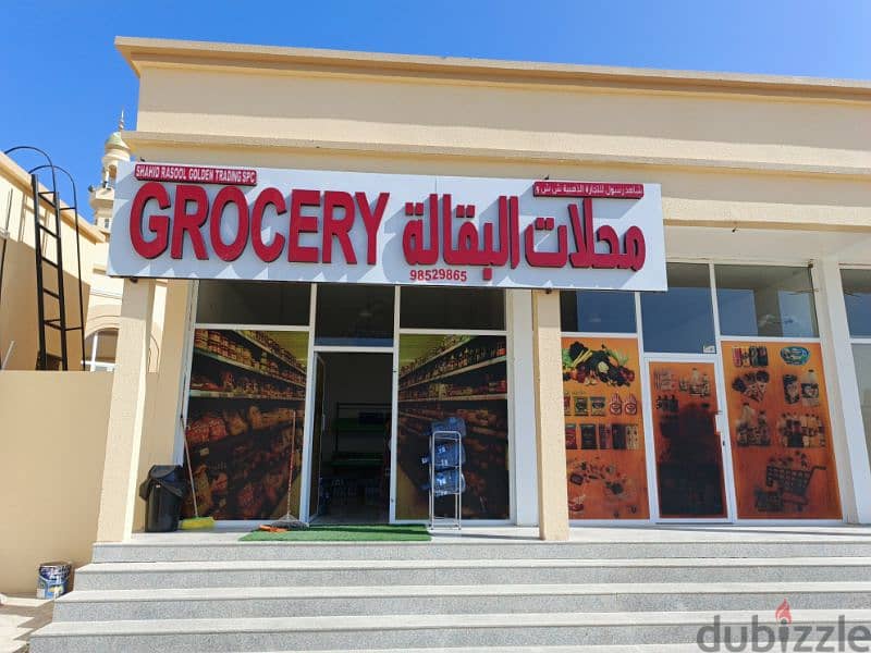 Grocery shop for Sale 0