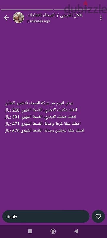 صرح سكني وتجاري متميز يقع في مرتفعات غلا 1