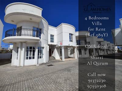 Villas For Rent in Qurum, Bausher, Azaiba, Ansab, Al Mouj and more