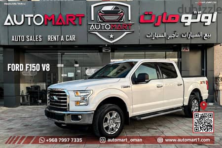 FORD F150 2017 XLT V8 - قمه في النظافه