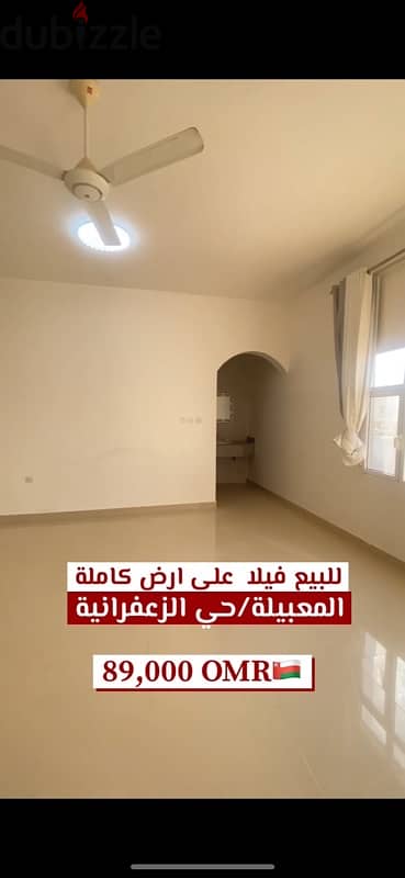 فيلا للبيع في المعبيلة  في موقع ممتاز| villa for sale 2