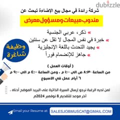 مندوب مبيعات ومسؤول معرض 0